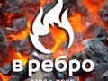 в ребро лого
